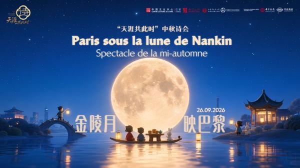 sortie à PARIS, Paris. PARIS SOUS LA LUNE DE NANKIN Sortir à PARIS(Paris). PARIS.